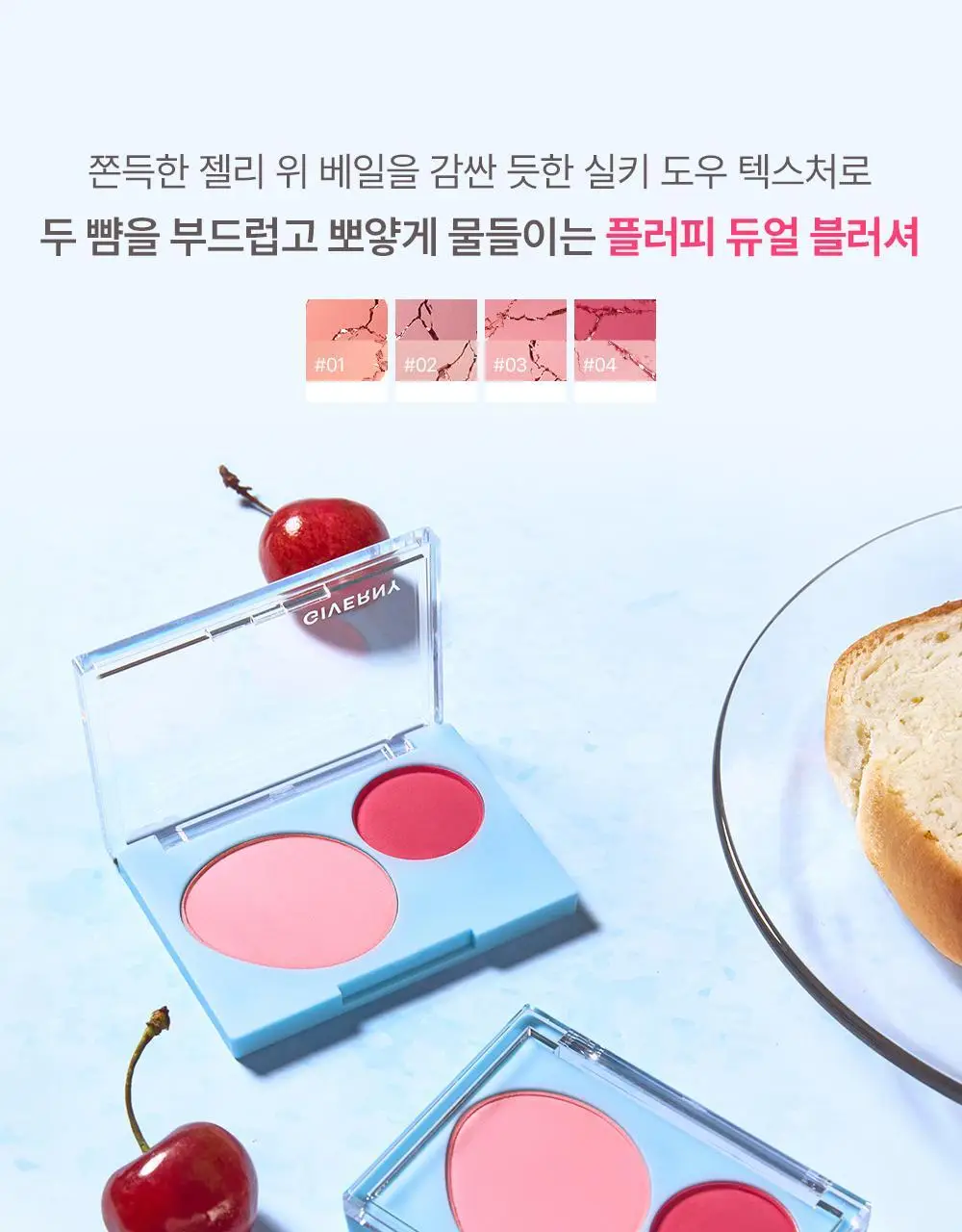 [NEW컬러] 지베르니 플러피 듀얼 블러셔 4 COLORS 상세페이지 6